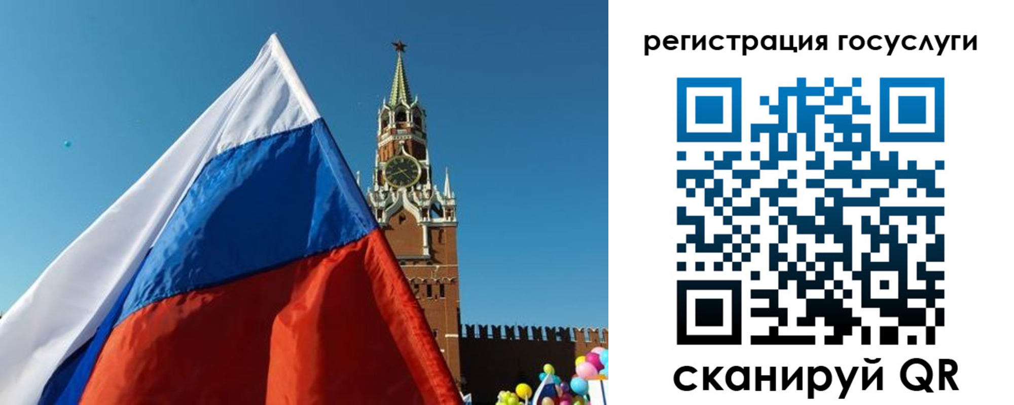 прописка 2025 в Шахтах