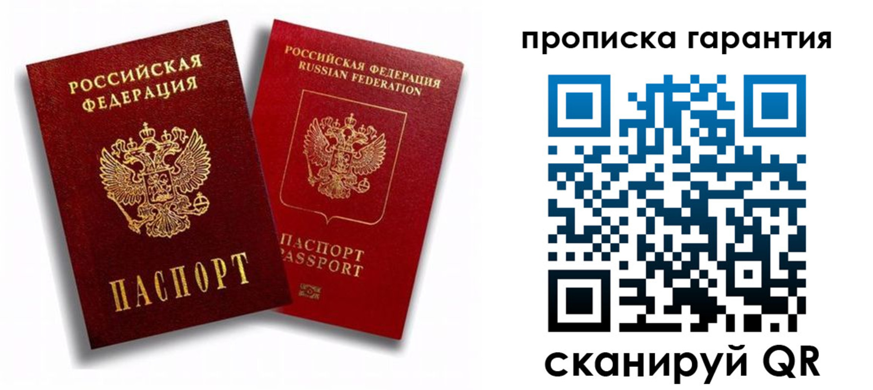 пропишу в квартире в Шахтах